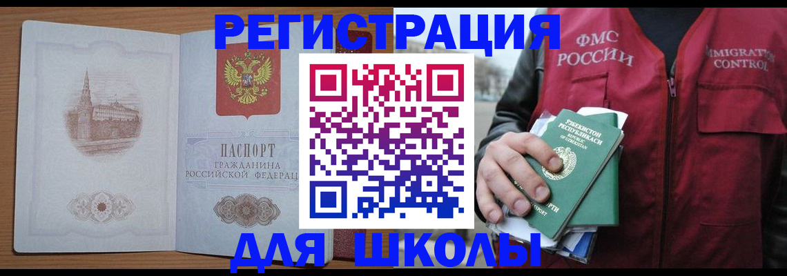 временная регистрация гарантия в Киржаче