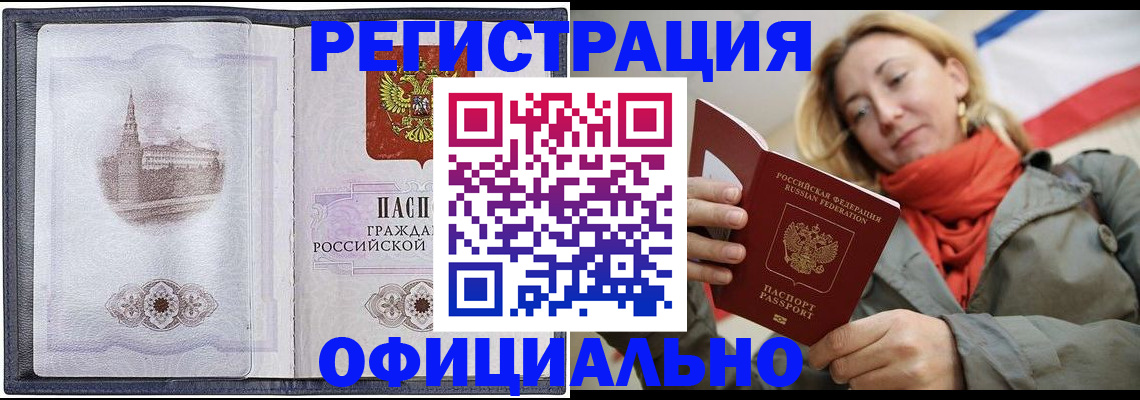 временная регистрация законно в Киржаче