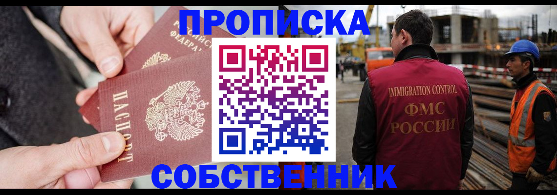 миграционный учет в Киржаче